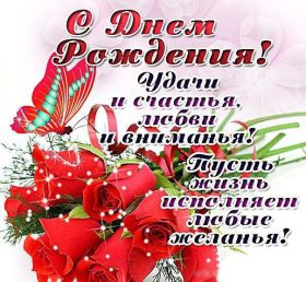 Открытка. Открытки на день рождения для всех Открытка день рождения, поздравление с днем рождения, картинка на день рождения Открытка день рождения, поздравление с днем рождения, картинка на день рождения, стихи на день рождения, поздравляю с днем рождения, поздравить с днём рождения, день рождения