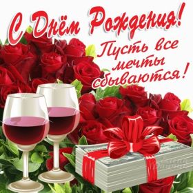 Открытка. Открытки на день рождения для всех Открытка день рождения, поздравление с днем рождения, картинка на день рождения Открытка день рождения, поздравление с днем рождения, картинка на день рождения, стихи на день рождения, поздравляю с днем рождения, поздравить с днём рождения, день рождения