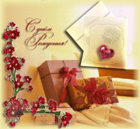 Открытка. Открытки на день рождения для всех Открытка день рождения, поздравление с днем рождения, картинка на день рождения Открытка день рождения, поздравление с днем рождения, картинка на день рождения, стихи на день рождения, поздравляю с днем рождения, поздравить с днём рождения, день рождения