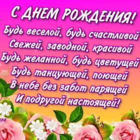 Открытка. Открытки на день рождения для всех Открытка день рождения, поздравление с днем рождения, картинка на день рождения Открытка день рождения, поздравление с днем рождения, картинка на день рождения, стихи на день рождения, поздравляю с днем рождения, поздравить с днём рождения, день рождения