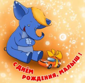 Открытка. Открытки на день рождения для всех Открытка день рождения, поздравление с днем рождения, картинка на день рождения Открытка день рождения, поздравление с днем рождения, картинка на день рождения, стихи на день рождения, поздравляю с днем рождения, поздравить с днём рождения, день рождения