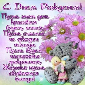 Открытка. Открытки на день рождения для всех Открытка день рождения, поздравление с днем рождения, картинка на день рождения Открытка день рождения, поздравление с днем рождения, картинка на день рождения, стихи на день рождения, поздравляю с днем рождения, поздравить с днём рождения, день рождения