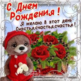 Открытка. Открытки на день рождения для всех Открытка с днём рождения, картинка с днем рождения, поздравление с днем рождения Открытка с днём рождения, картинка с днем рождения, поздравление с днем рождения, картинка на день рождения, день рождения, поздравить с днем рождения, поздравление в стихах на день рождения