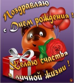 Открытка. Открытки на день рождения для всех Открытка с днём рождения, картинка с днем рождения, поздравление с днем рождения Открытка с днём рождения, картинка с днем рождения, поздравление с днем рождения, картинка на день рождения, день рождения, поздравить с днем рождения, поздравление в стихах на день рождения