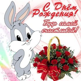 Открытка. Открытки на день рождения для всех Открытка с днём рождения, картинка с днем рождения, поздравление с днем рождения Открытка с днём рождения, картинка с днем рождения, поздравление с днем рождения, картинка на день рождения, день рождения, поздравить с днем рождения, поздравление в стихах на день рождения