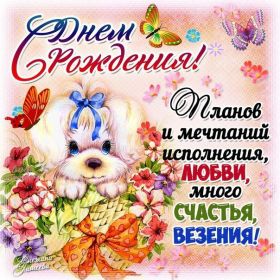 Открытка. Открытки на день рождения для всех Открытка с днём рождения, картинка с днем рождения, поздравление с днем рождения Открытка с днём рождения, картинка с днем рождения, поздравление с днем рождения, картинка на день рождения, день рождения, поздравить с днем рождения, поздравление в стихах на день рождения