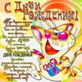 Открытка. Открытки на день рождения для всех Открытка с днём рождения, картинка с днем рождения, поздравление с днем рождения Открытка с днём рождения, картинка с днем рождения, поздравление с днем рождения, картинка на день рождения, день рождения, поздравить с днем рождения, поздравление в стихах на день рождения