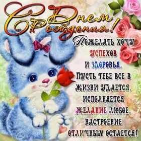 Открытка. Открытки на день рождения для всех Открытка с днём рождения, картинка с днем рождения, поздравление с днем рождения Открытка с днём рождения, картинка с днем рождения, поздравление с днем рождения, картинка на день рождения, день рождения, поздравить с днем рождения, поздравление в стихах на день рождения