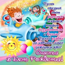 Открытка. Открытки на день рождения для всех Открытка с днём рождения, картинка с днем рождения, поздравление с днем рождения Открытка с днём рождения, картинка с днем рождения, поздравление с днем рождения, картинка на день рождения, день рождения, поздравить с днем рождения, поздравление в стихах на день рождения