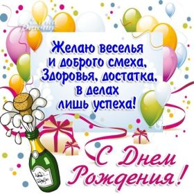 Открытка. Открытки на день рождения для всех Открытка с днём рождения, картинка с днем рождения, поздравление с днем рождения Открытка с днём рождения, картинка с днем рождения, поздравление с днем рождения, картинка на день рождения, день рождения, поздравить с днем рождения, поздравление в стихах на день рождения