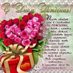 Открытка. Открытки на день рождения для всех Открытка с днём рождения, картинка с днем рождения, поздравление с днем рождения Открытка с днём рождения, картинка с днем рождения, поздравление с днем рождения, картинка на день рождения, день рождения, поздравить с днем рождения, поздравление в стихах на день рождения