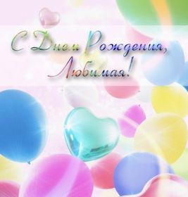 Открытка. Открытки на день рождения для всех Открытка с днём рождения, картинка с днем рождения, поздравление с днем рождения Открытка с днём рождения, картинка с днем рождения, поздравление с днем рождения, картинка на день рождения, день рождения, поздравить с днем рождения, поздравление в стихах на день рождения