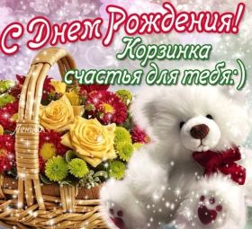 Открытка. Открытки на день рождения для всех Открытка с днём рождения, картинка с днем рождения, поздравление с днем рождения Открытка с днём рождения, картинка с днем рождения, поздравление с днем рождения, картинка на день рождения, день рождения, поздравить с днем рождения, поздравление в стихах на день рождения