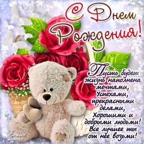 Открытка. Открытки на день рождения для всех Открытка с днём рождения, картинка с днем рождения, поздравление с днем рождения Открытка с днём рождения, картинка с днем рождения, поздравление с днем рождения, картинка на день рождения, день рождения, поздравить с днем рождения, поздравление в стихах на день рождения