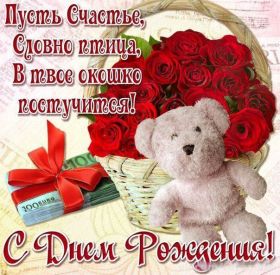 Открытка. Открытки на день рождения для всех Открытка с днём рождения, картинка с днем рождения, поздравление с днем рождения Открытка с днём рождения, картинка с днем рождения, поздравление с днем рождения, картинка на день рождения, день рождения, поздравить с днем рождения, поздравление в стихах на день рождения