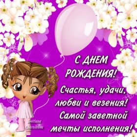 Открытка. Открытки на день рождения для всех Открытка с днём рождения, картинка с днем рождения, поздравление с днем рождения Открытка с днём рождения, картинка с днем рождения, поздравление с днем рождения, картинка на день рождения, день рождения, поздравить с днем рождения, поздравление в стихах на день рождения