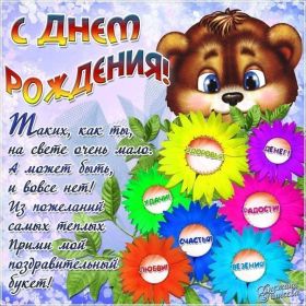 Открытка. Открытки на день рождения для всех Открытка с днём рождения, картинка с днем рождения, поздравление с днем рождения Открытка с днём рождения, картинка с днем рождения, поздравление с днем рождения, картинка на день рождения, день рождения, поздравить с днем рождения, поздравление в стихах на день рождения