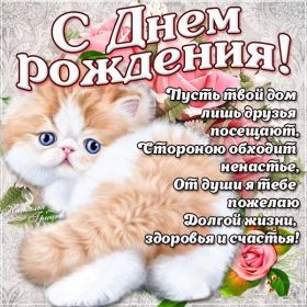 Открытка. Открытки на день рождения для всех Открытка с днём рождения, картинка с днем рождения, поздравление с днем рождения Открытка с днём рождения, картинка с днем рождения, поздравление с днем рождения, картинка на день рождения, день рождения, поздравить с днем рождения, поздравление в стихах на день рождения