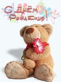 Открытка. Открытки на день рождения для всех Открытка с днём рождения, картинка с днем рождения, поздравление с днем рождения Открытка с днём рождения, картинка с днем рождения, поздравление с днем рождения, картинка на день рождения, день рождения, поздравить с днем рождения, поздравление в стихах на день рождения