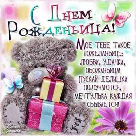 Открытка. Открытки на день рождения для всех Открытка с днём рождения, картинка с днем рождения, поздравление с днем рождения Открытка с днём рождения, картинка с днем рождения, поздравление с днем рождения, картинка на день рождения, день рождения, поздравить с днем рождения, поздравление в стихах на день рождения