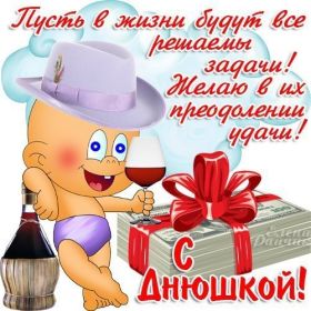 Открытка. Открытки на день рождения для всех Открытка с днём рождения, картинка с днем рождения, поздравление с днем рождения Открытка с днём рождения, картинка с днем рождения, поздравление с днем рождения, картинка на день рождения, день рождения, поздравить с днем рождения, поздравление в стихах на день рождения