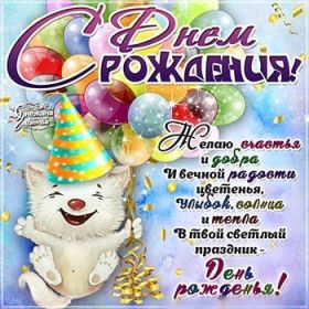 Открытка. Открытки на день рождения для всех Открытка с днём рождения, картинка с днем рождения, поздравление с днем рождения Открытка с днём рождения, картинка с днем рождения, поздравление с днем рождения, картинка на день рождения, день рождения, поздравить с днем рождения, поздравление в стихах на день рождения