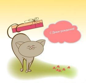 Открытка. Открытки на день рождения для всех Открытка с днём рождения, картинка с днем рождения, поздравление с днем рождения Открытка с днём рождения, картинка с днем рождения, поздравление с днем рождения, картинка на день рождения, день рождения, поздравить с днем рождения, поздравление в стихах на день рождения