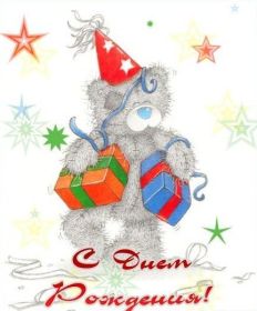 Открытка. Открытки на день рождения для всех Открытка с днём рождения, картинка с днем рождения, поздравление с днем рождения Открытка с днём рождения, картинка с днем рождения, поздравление с днем рождения, картинка на день рождения, день рождения, поздравить с днем рождения, поздравление в стихах на день рождения