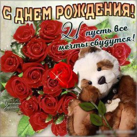 Открытка. Открытки на день рождения для всех Открытка с днём рождения, картинка с днем рождения, поздравление с днем рождения Открытка с днём рождения, картинка с днем рождения, поздравление с днем рождения, картинка на день рождения, день рождения, поздравить с днем рождения, поздравление в стихах на день рождения