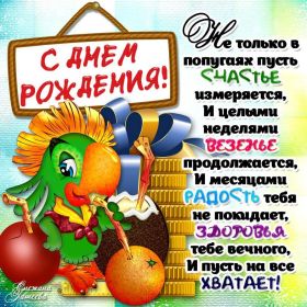 Открытка. Открытки на день рождения для всех Открытка с днём рождения, картинка с днем рождения, поздравление с днем рождения Открытка с днём рождения, картинка с днем рождения, поздравление с днем рождения, картинка на день рождения, день рождения, поздравить с днем рождения, поздравление в стихах на день рождения