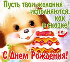 Открытка. Открытки на день рождения для всех Открытка с днём рождения, картинка с днем рождения, поздравление с днем рождения Открытка с днём рождения, картинка с днем рождения, поздравление с днем рождения, картинка на день рождения, день рождения, поздравить с днем рождения, поздравление в стихах на день рождения