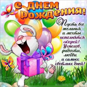 Открытка. Открытки на день рождения для всех Открытка с днём рождения, картинка с днем рождения, поздравление с днем рождения Открытка с днём рождения, картинка с днем рождения, поздравление с днем рождения, картинка на день рождения, день рождения, поздравить с днем рождения, поздравление в стихах на день рождения