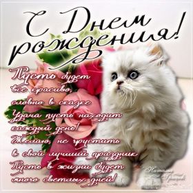 Открытка. Открытки на день рождения для всех Открытка с днём рождения, картинка с днем рождения, поздравление с днем рождения Открытка с днём рождения, картинка с днем рождения, поздравление с днем рождения, картинка на день рождения, день рождения, поздравить с днем рождения, поздравление в стихах на день рождения