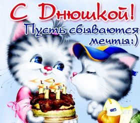 Открытка. Открытки на день рождения для всех Открытка с днём рождения, картинка с днем рождения, поздравление с днем рождения Открытка с днём рождения, картинка с днем рождения, поздравление с днем рождения, картинка на день рождения, день рождения, поздравить с днем рождения, поздравление в стихах на день рождения