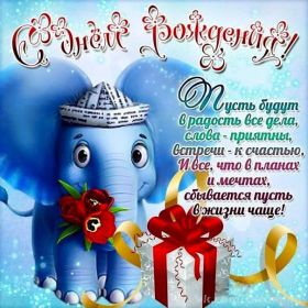 Открытка. Открытки на день рождения для всех Открытка с днём рождения, картинка с днем рождения, поздравление с днем рождения Открытка с днём рождения, картинка с днем рождения, поздравление с днем рождения, картинка на день рождения, день рождения, поздравить с днем рождения, поздравление в стихах на день рождения