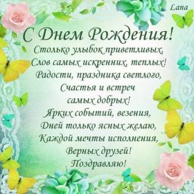 Открытка. Открытки на день рождения для всех Открытка с днём рождения, картинка с днем рождения, поздравление с днем рождения Открытка с днём рождения, картинка с днем рождения, поздравление с днем рождения, картинка на день рождения, день рождения, поздравить с днем рождения, поздравление в стихах на день рождения