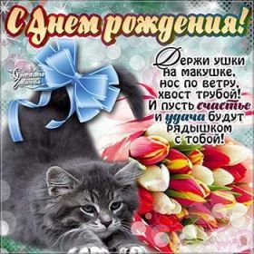 Открытка. Открытки на день рождения для всех Открытка с днём рождения, картинка с днем рождения, поздравление с днем рождения Открытка с днём рождения, картинка с днем рождения, поздравление с днем рождения, картинка на день рождения, день рождения, поздравить с днем рождения, поздравление в стихах на день рождения