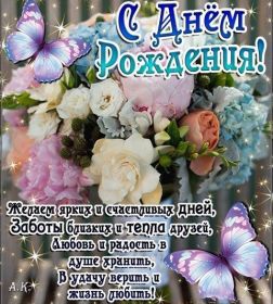 Открытка. Открытки на день рождения для всех Открытка с днём рождения, картинка с днем рождения, поздравление с днем рождения Открытка с днём рождения, картинка с днем рождения, поздравление с днем рождения, картинка на день рождения, день рождения, поздравить с днем рождения, поздравление в стихах на день рождения