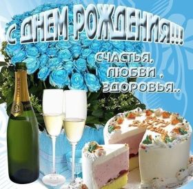 Открытка. Открытки на день рождения для всех Открытка с днём рождения, картинка с днем рождения, поздравление с днем рождения Открытка с днём рождения, картинка с днем рождения, поздравление с днем рождения, картинка на день рождения, день рождения, поздравить с днем рождения, поздравление в стихах на день рождения