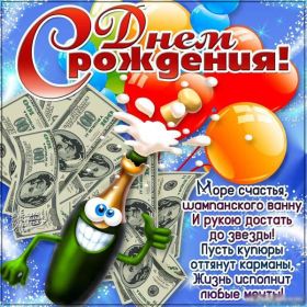 Открытка. Открытки на день рождения для всех Открытка с днём рождения, картинка с днем рождения, поздравление с днем рождения Открытка с днём рождения, картинка с днем рождения, поздравление с днем рождения, картинка на день рождения, день рождения, поздравить с днем рождения, поздравление в стихах на день рождения