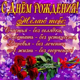 Открытка. Открытки на день рождения для всех Открытка с днём рождения, картинка с днем рождения, поздравление с днем рождения Открытка с днём рождения, картинка с днем рождения, поздравление с днем рождения, картинка на день рождения, день рождения, поздравить с днем рождения, поздравление в стихах на день рождения