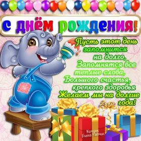 Открытка. Открытки на день рождения для всех Открытка с днём рождения, картинка с днем рождения, поздравление с днем рождения Открытка с днём рождения, картинка с днем рождения, поздравление с днем рождения, картинка на день рождения, день рождения, поздравить с днем рождения, поздравление в стихах на день рождения