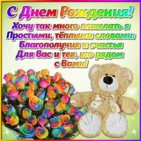 Открытка. Открытки на день рождения для всех Открытка с днём рождения, картинка с днем рождения, поздравление с днем рождения Открытка с днём рождения, картинка с днем рождения, поздравление с днем рождения, картинка на день рождения, день рождения, поздравить с днем рождения, поздравление в стихах на день рождения