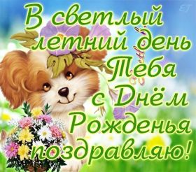 Открытка. Открытки на день рождения для всех Открытка с днём рождения, картинка с днем рождения, поздравление с днем рождения Открытка с днём рождения, картинка с днем рождения, поздравление с днем рождения, картинка на день рождения, день рождения, поздравить с днем рождения, поздравление в стихах на день рождения