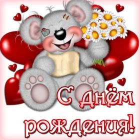 Открытка. Открытки на день рождения для всех Открытка с днём рождения, картинка с днем рождения, поздравление с днем рождения Открытка с днём рождения, картинка с днем рождения, поздравление с днем рождения, картинка на день рождения, день рождения, поздравить с днем рождения, поздравление в стихах на день рождения