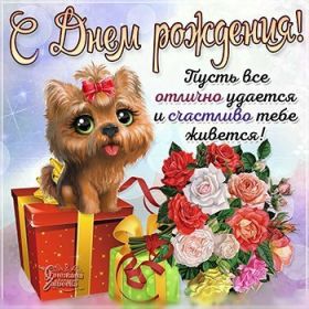 Открытка. Открытки на день рождения для всех Открытка с днём рождения, картинка с днем рождения, поздравление с днем рождения Открытка с днём рождения, картинка с днем рождения, поздравление с днем рождения, картинка на день рождения, день рождения, поздравить с днем рождения, поздравление в стихах на день рождения