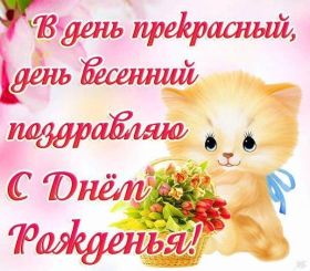 Открытка. Открытки на день рождения для всех Открытка с днём рождения, картинка с днем рождения, поздравление с днем рождения Открытка с днём рождения, картинка с днем рождения, поздравление с днем рождения, картинка на день рождения, день рождения, поздравить с днем рождения, поздравление в стихах на день рождения