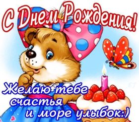 Открытка. Открытки на день рождения для всех Открытка с днём рождения, картинка с днем рождения, поздравление с днем рождения Открытка с днём рождения, картинка с днем рождения, поздравление с днем рождения, картинка на день рождения, день рождения, поздравить с днем рождения, поздравление в стихах на день рождения