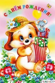 Открытка. Открытки на день рождения для всех Открытка с днём рождения, картинка с днем рождения, поздравление с днем рождения Открытка с днём рождения, картинка с днем рождения, поздравление с днем рождения, картинка на день рождения, день рождения, поздравить с днем рождения, поздравление в стихах на день рождения