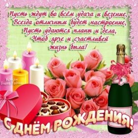 Открытка. Открытки на день рождения для всех Открытка с днём рождения, картинка с днем рождения, поздравление с днем рождения Открытка с днём рождения, картинка с днем рождения, поздравление с днем рождения, картинка на день рождения, день рождения, поздравить с днем рождения, поздравление в стихах на день рождения